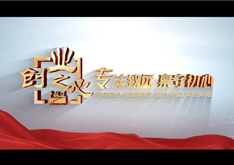 企業(yè)宣傳片